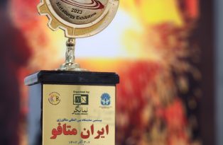 Iran Metapho Exhibition Tehran (8)
